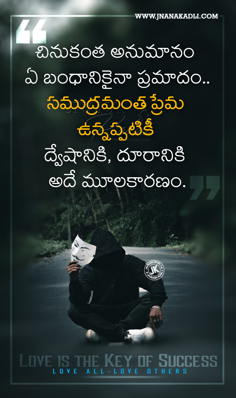 Better Relationship quotes in telugu-These life quotes will change ...