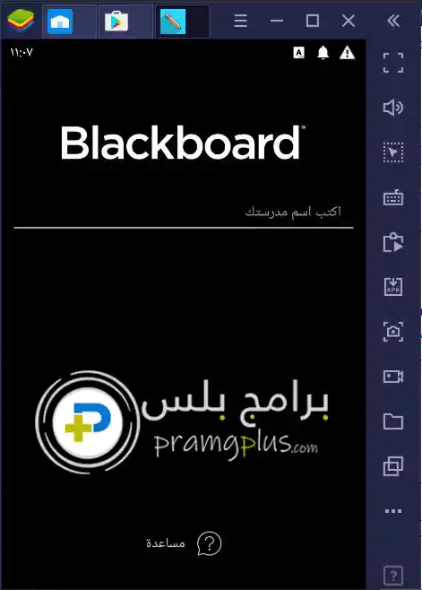 يشبه الحرب تظهر لك سباق تحميل تطبيق بلاك بورد للكمبيوتر whatbeedid com