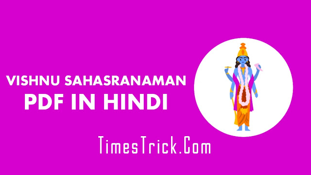 Vishnu Sahasranamam in Hindi PDF Download