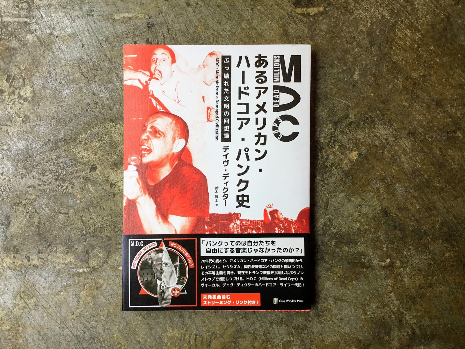 PEOPLE BOOKSTORE 『MDC あるアメリカン・ハードコア・パンク史』