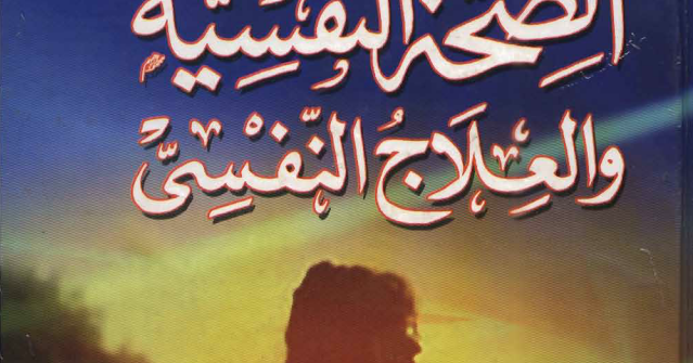 مقياس تايلور للقلق