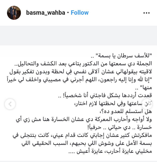 تويتة لبسمة وهبة على تويتر تويتة لبسمة وهبة على تويتر