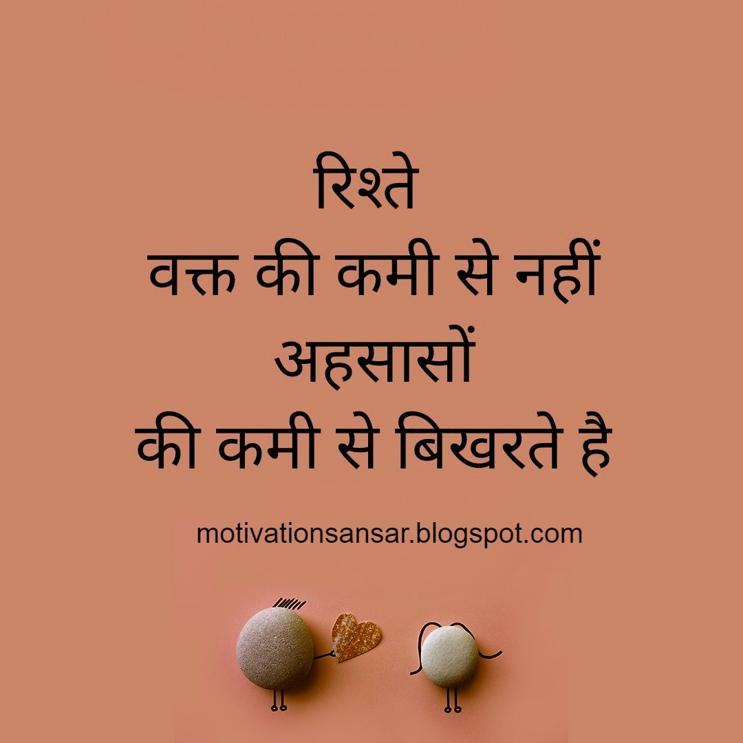 whatsapp good morning suvichar in hindi - Motivation sansar