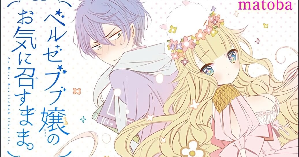 Beelzebub-jou no Okinimesu mama. [720p HEVC] - Anime Encodes