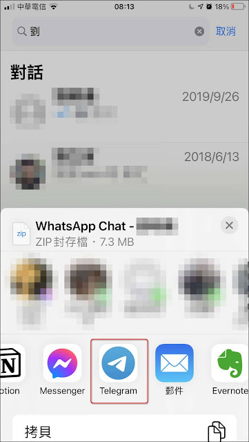 Telegram：一鍵匯入【WhatsApp】的對話記錄
