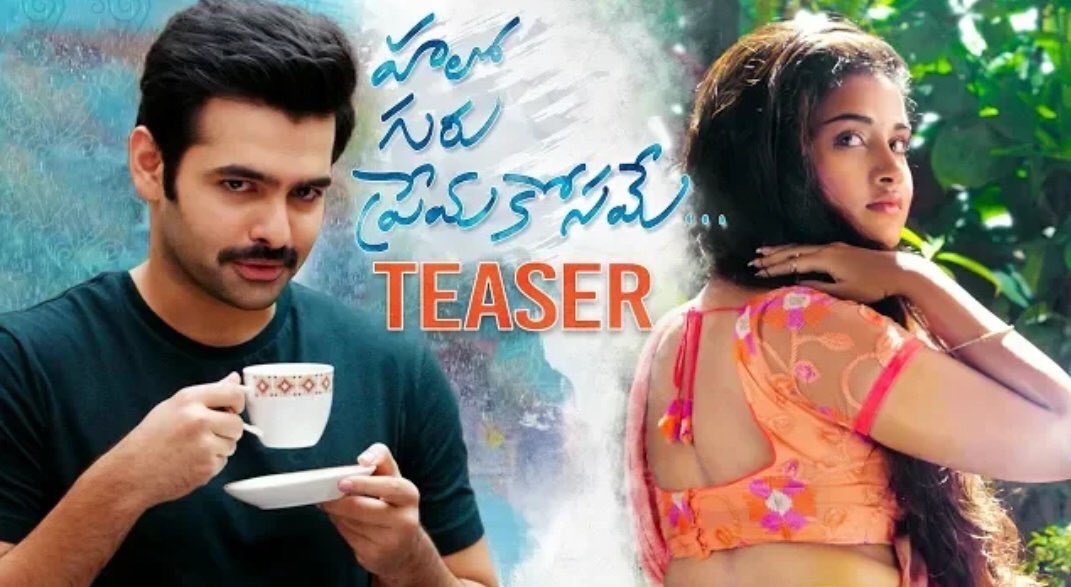 Hello Guru Prema Kosame (2018) Telugu Movie Mp3 Naa Songs