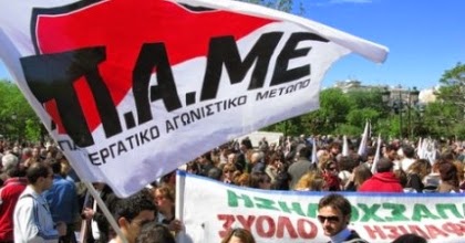 Γραμματεία Καστοριάς του ΠΑΜΕ για την ανεργία Γραμματεία Καστοριάς του ΠΑΜΕ για την ανεργία