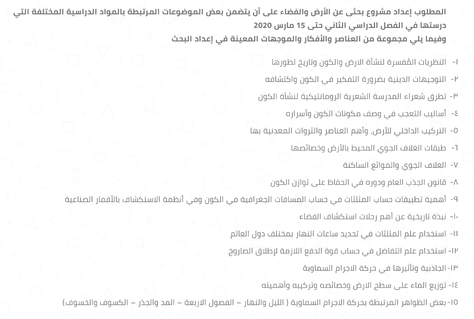 Ø¨ØØ« Ø¹Ù Ø§ÙØ£Ø±Ø¶ ÙØ§ÙÙØ¶Ø§Ø¡ Ø§ÙØµÙ Ø§ÙØ«Ø§ÙÙ Ø§ÙØ«Ø§ÙÙÙ Ø£Ø¨ÙØ§ÙÙØ§ ÙÙ Ø§ÙØ®Ø§Ø±Ø¬ , Ø¹ÙØ§ØµØ± Ø¨ØØ« Ø¹Ù Ø§ÙØ£Ø±Ø¶ ÙØ§ÙÙØ¶Ø§Ø¡ Ø§ÙØµÙ Ø§ÙØ«Ø§ÙÙ Ø§ÙØ«Ø§ÙÙÙ Ø£Ø¨ÙØ§ÙÙØ§ ÙÙ Ø§ÙØ®Ø§Ø±Ø¬ عÙÙ
Ù , Ø¹ÙØ§ØµØ± Ø¨ØØ« ÙÙØµÙ Ø§ÙØ«Ø§ÙÙ Ø§ÙØ«Ø§ÙÙÙ Ø¹Ù Ø§ÙØ£Ø±Ø¶ ÙØ§ÙÙØ¶Ø§Ø¡ , اÙÙØ¸Ø±Ùات اÙÙ
ÙØ³Ø±Ø© ÙÙØ´Ø£Ø© Ø§ÙØ£Ø±Ø¶ ÙØ§ÙÙÙÙ ÙØªØ§Ø±ÙØ® ØªØ·ÙØ±Ùا , Ø§ÙØªÙجÙÙØ§Øª Ø§ÙØ¯ÙÙÙØ© Ø¨Ø¶Ø±ÙØ±Ø© Ø§ÙØªÙÙÙØ± Ù٠اÙÙÙÙ ÙØ§ÙتشاÙÙ, تطر٠شعراء اÙÙ
درسة Ø§ÙØ´Ø¹Ø±ÙØ© اÙÙØ±Ù
Ø§ÙØªÙÙÙØ© ÙÙØ´Ø£Ø© اÙÙÙÙ , أساÙÙØ¨ Ø§ÙØªØ¹Ø¬Ø¨ ÙÙ ÙØµÙ Ù
ÙÙÙØ§Øª اÙÙÙÙ ÙØ£Ø³Ø±Ø§Ø±Ø© , Ø§ÙØªØ±ÙÙØ¨ Ø§ÙØ¯Ø§Ø®ÙÙ ÙÙØ£Ø±Ø¶ ÙØ£ÙÙ
Ø§ÙØ¹Ùاصر ÙØ§ÙØ«Ø±ÙØ§Øª اÙÙ
عدÙÙØ© Ø¨ÙØ§ , Ø·Ø¨ÙØ§Øª Ø§ÙØºÙØ§Ù Ø§ÙØ¬Ù٠اÙÙ
ØÙØ· Ø¨Ø§ÙØ£Ø±Ø¶ ÙØ®ØµØ§Ø¦ØµÙا , Ø§ÙØºÙØ§Ù Ø§ÙØ¬ÙÙ ÙØ§ÙÙ
ÙØ§Ø¦Ø¹ Ø§ÙØ³Ø§ÙÙØ© , ÙØ§ÙÙÙ Ø§ÙØ¬Ø°Ø¨ Ø§ÙØ¹Ø§Ù
ÙØ¯Ùر٠ÙÙ Ø§ÙØÙØ§Ø¸ عÙÙ ØªÙØ§Ø²Ù اÙÙÙÙ , Ø£ÙÙ
ÙØ© تطبÙÙØ§Øª ØØ³Ø§Ø¨ اÙÙ
Ø«ÙØ«Ø§Øª ÙÙ ØØ³Ø§Ø¨ اÙÙ
Ø³Ø§ÙØ§Øª Ø§ÙØ¬ØºØ±Ø§ÙÙØ© Ù٠اÙÙÙÙ ÙÙÙ Ø£ÙØ¸Ù
Ø© Ø§ÙØ§Ø³ØªÙØ´Ø§Ù Ø¨Ø§ÙØ£ÙÙ
ار Ø§ÙØµÙØ§Ø¹ÙØ© , ÙØ¨Ø°Ø© ØªØ§Ø±ÙØ®ÙØ© ع٠أÙÙ
رØÙات Ø§Ø³ØªÙØ´Ø§Ù اÙÙØ¶Ø§Ø¡ , استخداÙ
عÙÙ
اÙÙ
Ø«ÙØ«Ø§Øª ÙÙ ØªØØ¯Ùد ساعات اÙÙÙØ§Ø± بÙ
ختÙ٠دÙÙ Ø§ÙØ¹Ø§ÙÙ
, استخداÙ
عÙÙ
Ø§ÙØªÙاض٠ÙÙ ØØ³Ø§Ø¨ ÙÙØ© Ø§ÙØ¯Ùع اÙÙØ§Ø²Ù
Ø© ÙØ¥Ø·ÙØ§Ù ØµØ§Ø±ÙØ® , Ø§ÙØ¬Ø§Ø°Ø¨ÙØ© ÙØªØ£Ø«ÙØ±ÙØ§ ÙÙ ØØ±ÙØ© Ø§ÙØ£Ø¬Ø±Ø§Ù
Ø§ÙØ³Ù
اÙÙØ© , ØªÙØ²Ùع اÙÙ
اء عÙÙ Ø³Ø·Ø Ø§ÙØ£Ø±Ø¶ ÙØ®ØµØ§Ø¦ØµØ© ÙØªØ±ÙØ¨ÙØ© ÙØ£ÙÙ
ÙØªÙ , بعض Ø§ÙØ¸ÙØ§ÙØ± اÙÙ
رتبطة Ø¨ØØ±ÙØ© Ø§ÙØ£Ø¬Ø±Ø§Ù
Ø§ÙØ³Ù
اÙÙØ© باÙÙÙÙ ÙØ§ÙÙÙØ§Ø± ÙØ§ÙÙØµÙÙ Ø§ÙØ£Ø±Ø¨Ø¹Ø© ÙØ§ÙÙ
د ÙØ§Ùجذر ÙØ§ÙÙØ³ÙÙ ÙØ§ÙخسÙÙ, Ø¨ØØ« Ø¹Ù Ø§ÙØ£Ø±Ø¶ ÙØ§ÙÙØ¶Ø§Ø¡ Ø§ÙØµÙ Ø§ÙØ«Ø§ÙÙ Ø§ÙØ«Ø§ÙÙÙ Ø£Ø¨ÙØ§ÙÙØ§ ÙÙ Ø§ÙØ®Ø§Ø±Ø¬ , Ø¹ÙØ§ØµØ± Ø¨ØØ« Ø¹Ù Ø§ÙØ£Ø±Ø¶ ÙØ§ÙÙØ¶Ø§Ø¡ Ø§ÙØµÙ Ø§ÙØ«Ø§ÙÙ Ø§ÙØ«Ø§ÙÙÙ Ø£Ø¨ÙØ§ÙÙØ§ ÙÙ Ø§ÙØ®Ø§Ø±Ø¬ عÙÙ
Ù , Ø¹ÙØ§ØµØ± Ø¨ØØ« ÙÙØµÙ Ø§ÙØ«Ø§ÙÙ Ø§ÙØ«Ø§ÙÙÙ Ø¹Ù Ø§ÙØ£Ø±Ø¶ ÙØ§ÙÙØ¶Ø§Ø¡ , اÙÙØ¸Ø±Ùات اÙÙ
ÙØ³Ø±Ø© ÙÙØ´Ø£Ø© Ø§ÙØ£Ø±Ø¶ ÙØ§ÙÙÙÙ ÙØªØ§Ø±ÙØ® ØªØ·ÙØ±Ùا , Ø§ÙØªÙجÙÙØ§Øª Ø§ÙØ¯ÙÙÙØ© Ø¨Ø¶Ø±ÙØ±Ø© Ø§ÙØªÙÙÙØ± Ù٠اÙÙÙÙ ÙØ§ÙتشاÙÙ, تطر٠شعراء اÙÙ
درسة Ø§ÙØ´Ø¹Ø±ÙØ© اÙÙØ±Ù
Ø§ÙØªÙÙÙØ© ÙÙØ´Ø£Ø© اÙÙÙÙ , أساÙÙØ¨ Ø§ÙØªØ¹Ø¬Ø¨ ÙÙ ÙØµÙ Ù
ÙÙÙØ§Øª اÙÙÙÙ ÙØ£Ø³Ø±Ø§Ø±Ø© , Ø§ÙØªØ±ÙÙØ¨ Ø§ÙØ¯Ø§Ø®ÙÙ ÙÙØ£Ø±Ø¶ ÙØ£ÙÙ
Ø§ÙØ¹Ùاصر ÙØ§ÙØ«Ø±ÙØ§Øª اÙÙ
عدÙÙØ© Ø¨ÙØ§ , Ø·Ø¨ÙØ§Øª Ø§ÙØºÙØ§Ù Ø§ÙØ¬Ù٠اÙÙ
ØÙØ· Ø¨Ø§ÙØ£Ø±Ø¶ ÙØ®ØµØ§Ø¦ØµÙا , Ø§ÙØºÙØ§Ù Ø§ÙØ¬ÙÙ ÙØ§ÙÙ
ÙØ§Ø¦Ø¹ Ø§ÙØ³Ø§ÙÙØ© , ÙØ§ÙÙÙ Ø§ÙØ¬Ø°Ø¨ Ø§ÙØ¹Ø§Ù
ÙØ¯Ùر٠ÙÙ Ø§ÙØÙØ§Ø¸ عÙÙ ØªÙØ§Ø²Ù اÙÙÙÙ , Ø£ÙÙ
ÙØ© تطبÙÙØ§Øª ØØ³Ø§Ø¨ اÙÙ
Ø«ÙØ«Ø§Øª ÙÙ ØØ³Ø§Ø¨ اÙÙ
Ø³Ø§ÙØ§Øª Ø§ÙØ¬ØºØ±Ø§ÙÙØ© Ù٠اÙÙÙÙ ÙÙÙ Ø£ÙØ¸Ù
Ø© Ø§ÙØ§Ø³ØªÙØ´Ø§Ù Ø¨Ø§ÙØ£ÙÙ
ار Ø§ÙØµÙØ§Ø¹ÙØ© , ÙØ¨Ø°Ø© ØªØ§Ø±ÙØ®ÙØ© ع٠أÙÙ
رØÙات Ø§Ø³ØªÙØ´Ø§Ù اÙÙØ¶Ø§Ø¡ , استخداÙ
عÙÙ
اÙÙ
Ø«ÙØ«Ø§Øª ÙÙ ØªØØ¯Ùد ساعات اÙÙÙØ§Ø± بÙ
ختÙ٠دÙÙ Ø§ÙØ¹Ø§ÙÙ
, استخداÙ
عÙÙ
Ø§ÙØªÙاض٠ÙÙ ØØ³Ø§Ø¨ ÙÙØ© Ø§ÙØ¯Ùع اÙÙØ§Ø²Ù
Ø© ÙØ¥Ø·ÙØ§Ù ØµØ§Ø±ÙØ® , Ø§ÙØ¬Ø§Ø°Ø¨ÙØ© ÙØªØ£Ø«ÙØ±ÙØ§ ÙÙ ØØ±ÙØ© Ø§ÙØ£Ø¬Ø±Ø§Ù
Ø§ÙØ³Ù
اÙÙØ© , ØªÙØ²Ùع اÙÙ
اء عÙÙ Ø³Ø·Ø Ø§ÙØ£Ø±Ø¶ ÙØ®ØµØ§Ø¦ØµØ© ÙØªØ±ÙØ¨ÙØ© ÙØ£ÙÙ
ÙØªÙ , بعض Ø§ÙØ¸ÙØ§ÙØ± اÙÙ
رتبطة Ø¨ØØ±ÙØ© Ø§ÙØ£Ø¬Ø±Ø§Ù
Ø§ÙØ³Ù
اÙÙØ© باÙÙÙÙ ÙØ§ÙÙÙØ§Ø± ÙØ§ÙÙØµÙÙ Ø§ÙØ£Ø±Ø¨Ø¹Ø© ÙØ§ÙÙ
د ÙØ§Ùجذر ÙØ§ÙÙØ³ÙÙ ÙØ§ÙخسÙÙ,