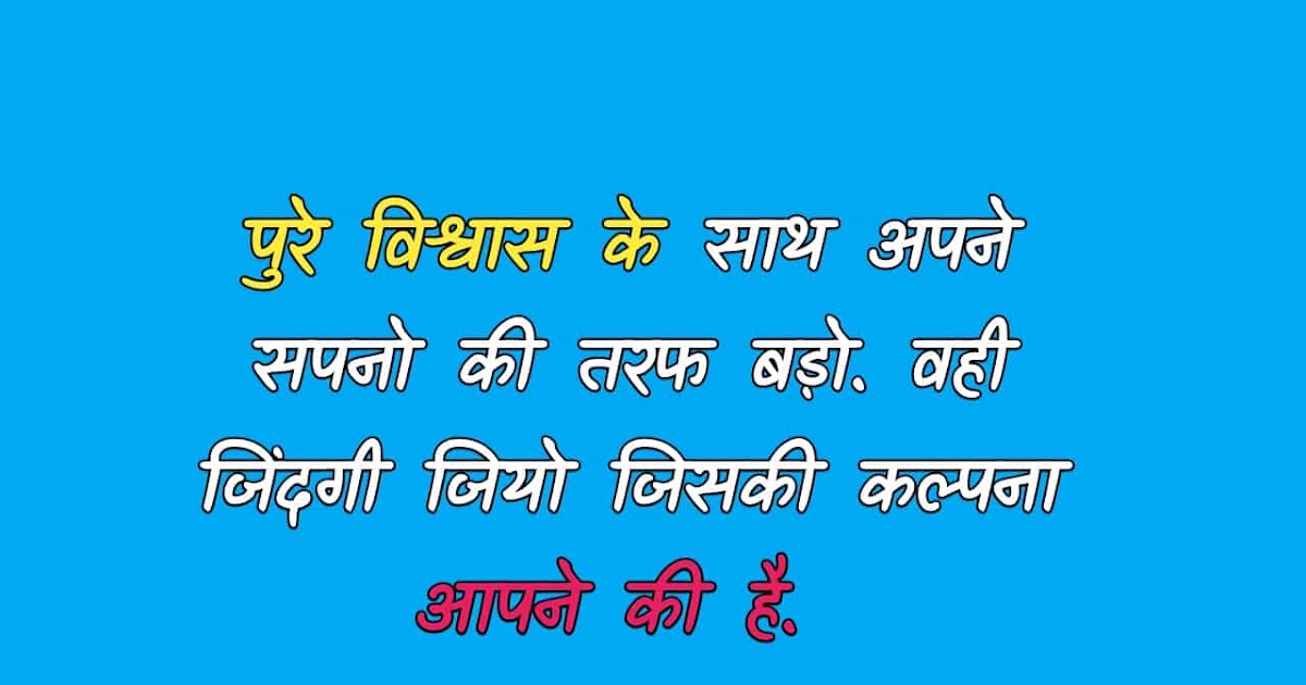 Golden Thoughts Of life In Hindi,सर्वश्रेष्ठ सुविचार,Motivational