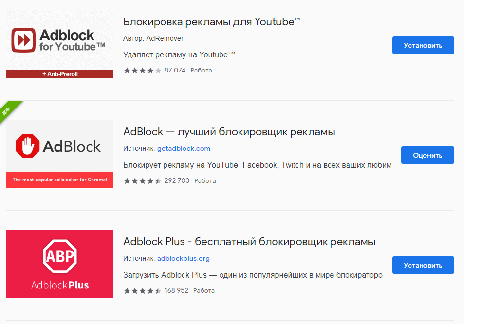 Расширение рекламы youtube. Блокирует рекламу ютуб. Как убрать рекламу в ютубе. Блокировщик рекламы на ютубе. Блокировка рекламы на ютубе.