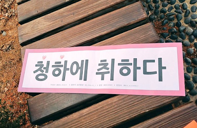 [프로듀스101] 김청하는사랑입니다.♥ | 인스티즈