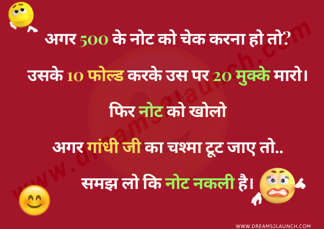 jokes in hindi for kids