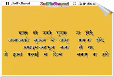 Instagram Sad Shayari Images in Hindi Instagram Sad Shayari Images in Hindi