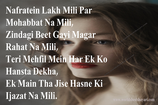 Mohabbat Shayari