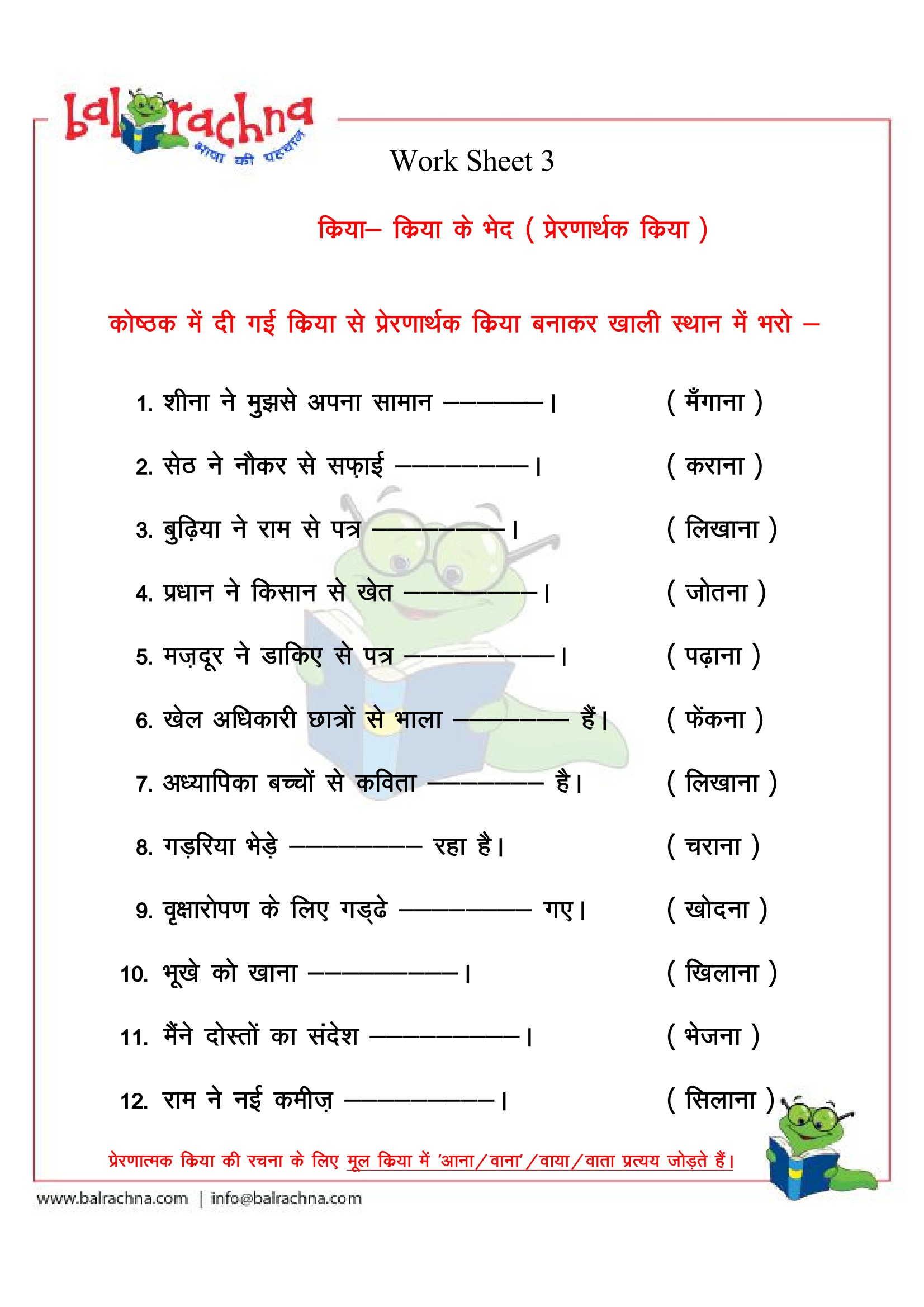 Kriya Worksheet For Class PDF 57 OFF