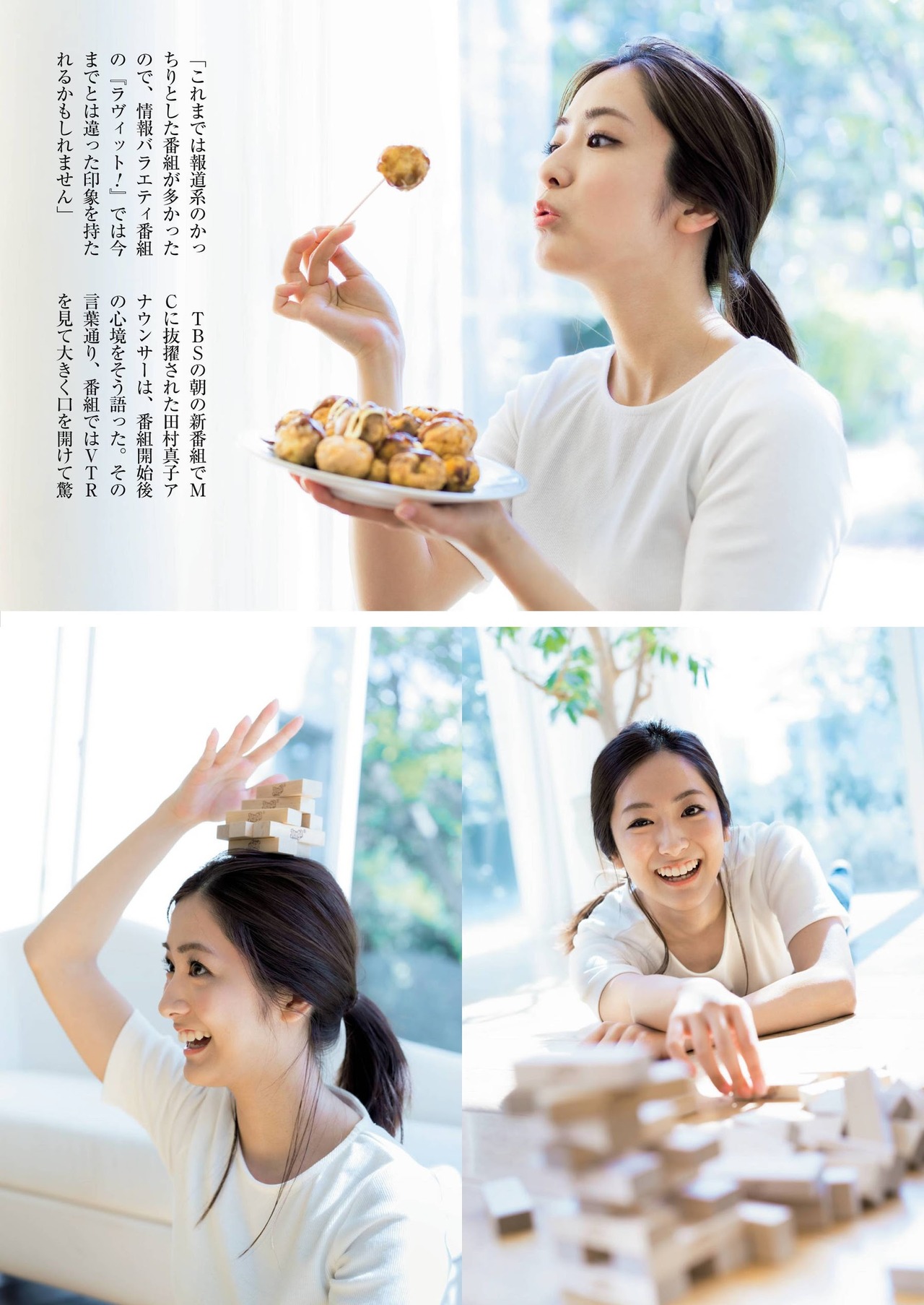 Mako Tamura 田村真子, Shukan Post 2021.05.07 (週刊ポスト 2021年5月7日号)
