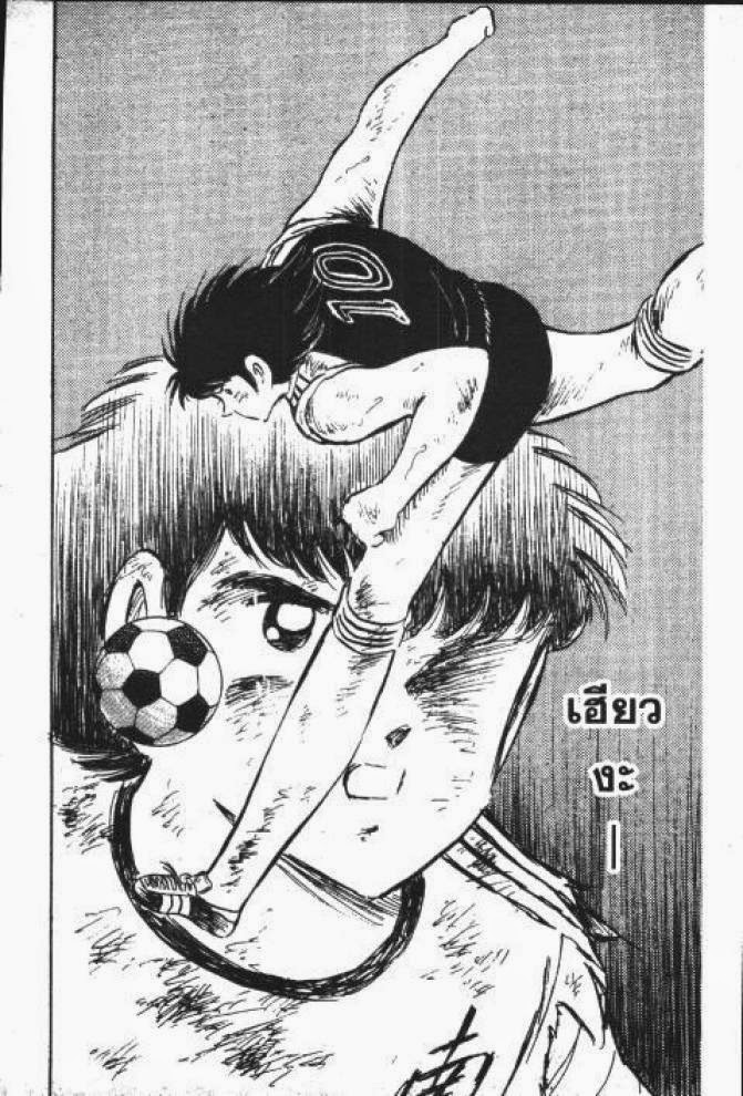 Captain Tsubasa - หน้า 154