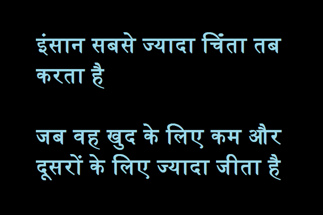 beautiful life quotes in hindi