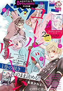 ベツコミ 18年04月号 Zip Rar 無料 ダウンロード Cmczip Com