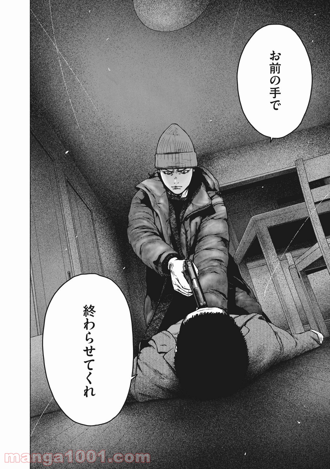 殺意 漫画 こめ 僕 へ 親愛 なる バンク て を 【親愛なる僕へ殺意をこめて】好きな巻を全巻無料で読む方法について徹底特集｜漫画キャッスル