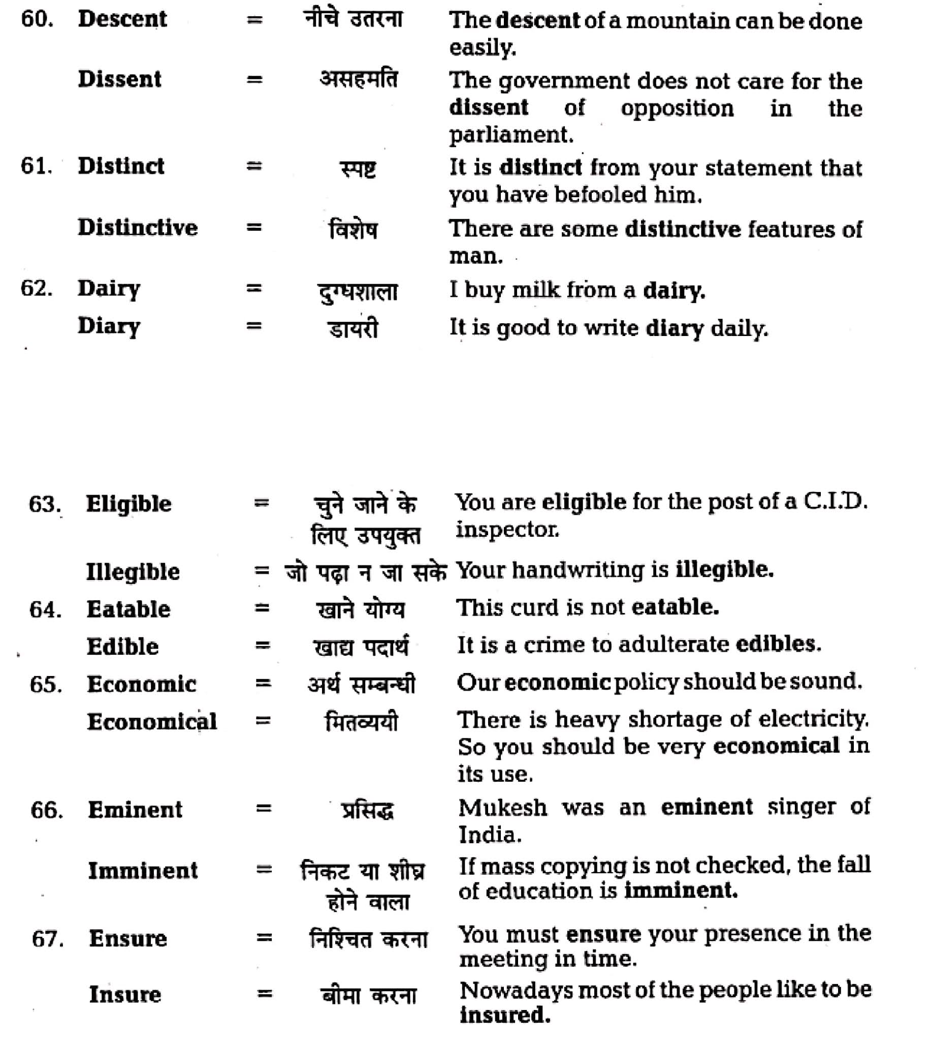कक्षा 11 अंग्रेज़ी शब्दावली अध्याय 3 के नोट्स हिंदी में एनसीईआरटी समाधान, class 11 english Synonyms chapter 3, class 11 english Synonyms chapter 3 ncert solutions in hindi, class 11 english Synonyms chapter 3 notes in hindi, class 11 english Synonyms chapter 3 question answer, class 11 english Synonyms chapter 3 notes, 11 class Synonyms chapter 3 Synonyms chapter 3 in hindi, class 11 english Synonyms chapter 3 in hindi, class 11 english Synonyms chapter 3 important questions in hindi, class 11 english chapter 3 notes in hindi, class 11 english Synonyms chapter 3 test, class 11 english chapter 1 Synonyms chapter 3 pdf, class 11 english Synonyms chapter 3 notes pdf, class 11 english Synonyms chapter 3 exercise solutions, class 11 english Synonyms chapter 3, class 11 english Synonyms chapter 3 notes study rankers, class 11 english Synonyms chapter 3 notes, class 11 english chapter 3 notes, Synonyms chapter 3 class 11 notes pdf, Synonyms chapter 3 class 11 notes 3031 ncert, Synonyms chapter 3 class 11 pdf, Synonyms chapter 3 book, Synonyms chapter 3 quiz class 11 , 11 th Synonyms chapter 3 book up board, up board 11 th Synonyms chapter 3 notes, कक्षा 11 अंग्रेज़ी शब्दावली अध्याय 3 , कक्षा 11 अंग्रेज़ी का शब्दावली अध्याय 3 ncert solution in hindi, कक्षा 11 अंग्रेज़ी के शब्दावली अध्याय 3 के नोट्स हिंदी में, कक्षा 11 का अंग्रेज़ी शब्दावली अध्याय 3 का प्रश्न उत्तर, कक्षा 11 अंग्रेज़ी शब्दावली अध्याय 3 के नोट्स, 11 कक्षा अंग्रेज़ी शब्दावली अध्याय 3 हिंदी में,कक्षा 11 अंग्रेज़ी शब्दावली अध्याय 3 हिंदी में, कक्षा 11 अंग्रेज़ी शब्दावली अध्याय 3 महत्वपूर्ण प्रश्न हिंदी में,कक्षा 11 के अंग्रेज़ी के नोट्स हिंदी में,अंग्रेज़ी कक्षा 11 नोट्स pdf, अंग्रेज़ी कक्षा 11 नोट्स 2021 ncert, अंग्रेज़ी कक्षा 11 pdf, अंग्रेज़ी पुस्तक, अंग्रेज़ी की बुक, अंग्रेज़ी प्रश्नोत्तरी class 11 , 11 वीं अंग्रेज़ी पुस्तक up board, बिहार बोर्ड 11 पुस्तक वीं अंग्रेज़ी नोट्स, 11th Prose chapter 1 book in hindi, 11 th Prose chapter 1 notes in hindi, cbse books for class 11 , cbse books in hindi, cbse ncert books, class 11 Prose chapter 1 notes in hindi, class 11 hindi ncert solutions, Prose chapter 1 2020, Prose chapter 1 2021, Prose chapter 1 2022, Prose chapter 1 book class 11 , Prose chapter 1 book in hindi, Prose chapter 1 class 11 in hindi, Prose chapter 1 notes for class 11 up board in hindi, ncert all books, ncert app in hindi, ncert book solution, ncert books class 10, ncert books class 11 , ncert books for class 7, ncert books for upsc in hindi, ncert books in hindi class 10, ncert books in hindi for class 11 Prose chapter 1 , ncert books in hindi for class 6, ncert books in hindi pdf, ncert class 11 hindi book, ncert english book, ncert Prose chapter 1 book in hindi, ncert Prose chapter 1 books in hindi pdf, ncert Prose chapter 1 class 11 , ncert in hindi, old ncert books in hindi, online ncert books in hindi, up board 11 th, up board 11 th syllabus, up board class 10 hindi book, up board class 11 books, up board class 11 new syllabus, up board intermediate Prose chapter 1 syllabus, up board intermediate syllabus 2021, Up board Master 2021, up board model paper 2021, up board model paper all subject, up board new syllabus of class 11 th Prose chapter 1 , 11 वीं अंग्रेज़ी पुस्तक हिंदी में, 11 वीं अंग्रेज़ी नोट्स हिंदी में, कक्षा 11 के लिए सीबीएससी पुस्तकें, कक्षा 11 अंग्रेज़ी नोट्स हिंदी में, कक्षा 11 हिंदी एनसीईआरटी समाधान, अंग्रेज़ी बुक इन हिंदी, अंग्रेज़ी क्लास 11 हिंदी में, एनसीईआरटी अंग्रेज़ी की किताब हिंदी में, बोर्ड 11 वीं तक, 11 वीं तक की पाठ्यक्रम, बोर्ड कक्षा 10 की हिंदी पुस्तक , बोर्ड की कक्षा 11 की किताबें, बोर्ड की कक्षा 11 की नई पाठ्यक्रम, बोर्ड अंग्रेज़ी 2020, यूपी बोर्ड अंग्रेज़ी 2021, यूपी बोर्ड अंग्रेज़ी 2022, यूपी बोर्ड अंग्रेज़ी 2023, यूपी बोर्ड इंटरमीडिएट अंग्रेज़ी सिलेबस, यूपी बोर्ड इंटरमीडिएट सिलेबस 2021, यूपी बोर्ड मास्टर 2021, यूपी बोर्ड मॉडल पेपर 2021, यूपी मॉडल पेपर सभी विषय, यूपी बोर्ड न्यू क्लास का सिलेबस 11 वीं अंग्रेज़ी, अप बोर्ड पेपर 2021, यूपी बोर्ड सिलेबस 2021, यूपी बोर्ड सिलेबस 2022,