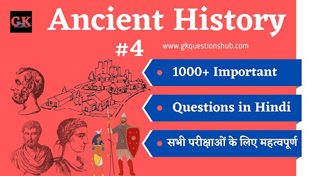 Ancient-History-Questions-in-Hindi
