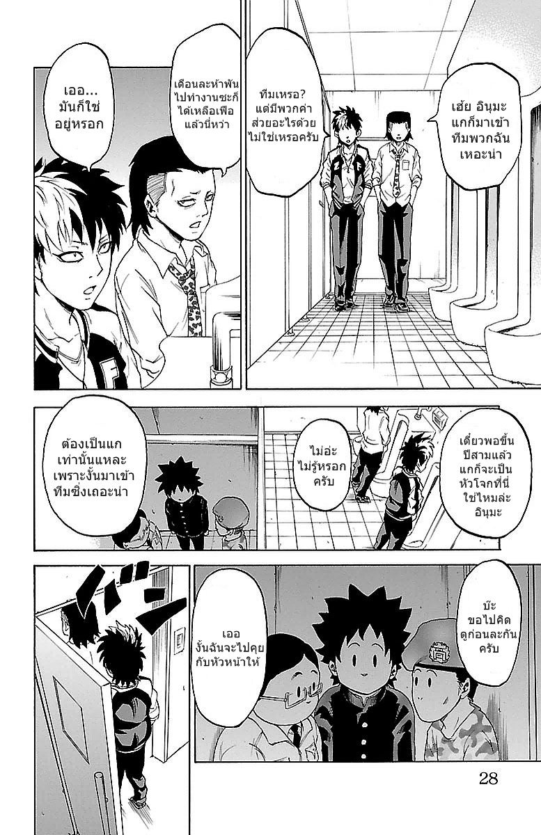 Rokudou no Onna Tachi - หน้า 24