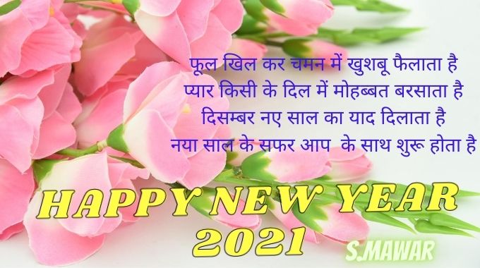 Best-Happy-New-Year-2021-Wishes-With-Images-Quotes-Pics-Photo-Wallpaper-Download Best-Happy-New-Year-2021-Wishes-With-Images-Quotes-Pics-Photo-Wallpaper-Download