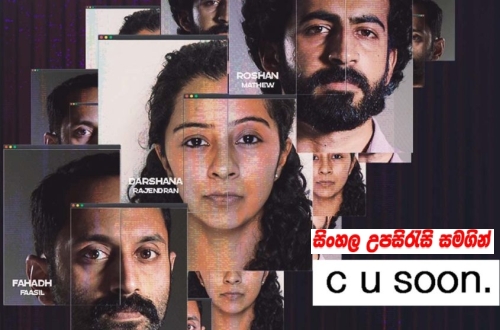 Sinhala sub -  C U Soon (2020)  