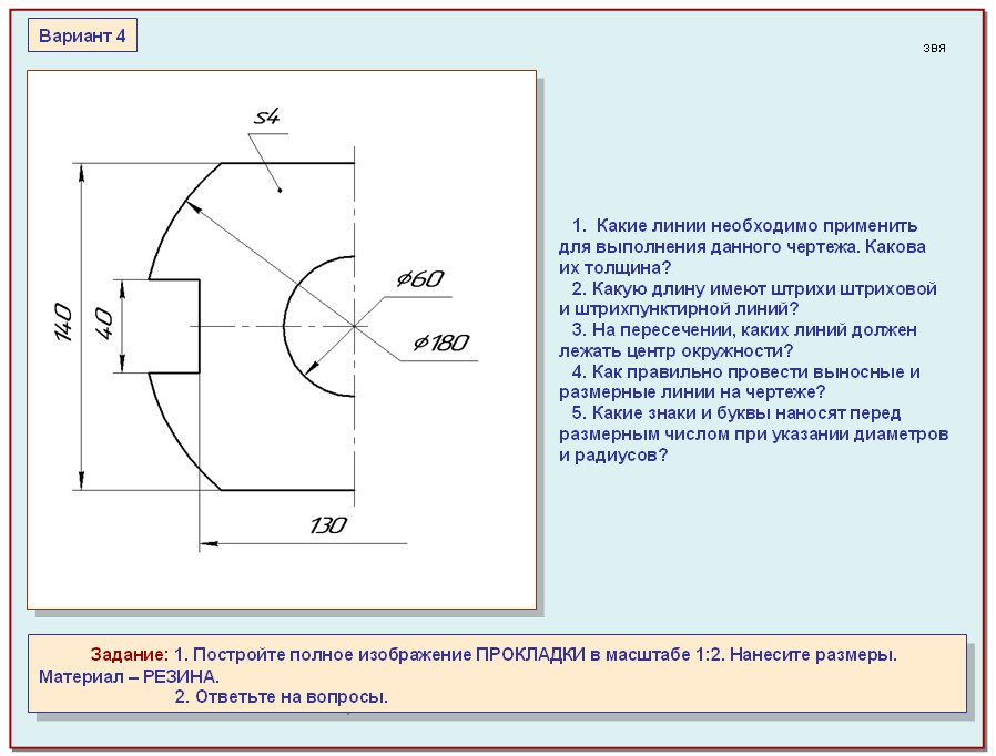 Чертеж плоской детали прокладка черчение
