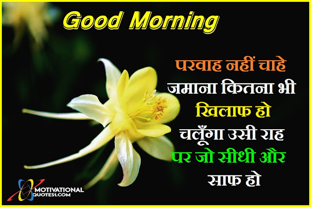 Latest Good Morning sms Message Shayari In Hindi