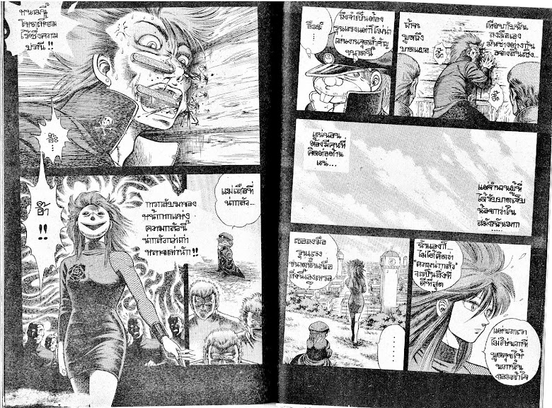 Kotaro Makaritoru! - หน้า 94