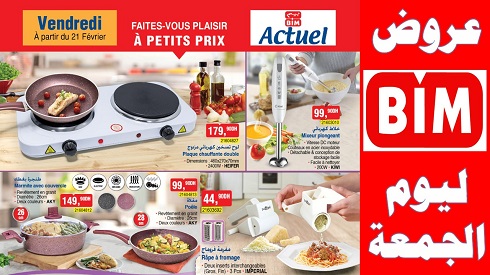 تخفيضات وعروض بيم لهذا الأسبوع ليوم الجمعة 21 فبراير 2020 catalogue bim maroc vendredi 21 fevrier تخفيضات وعروض بيم لهذا الأسبوع ليوم الجمعة 21 فبراير 2020 catalogue bim maroc vendredi 21 fevrier