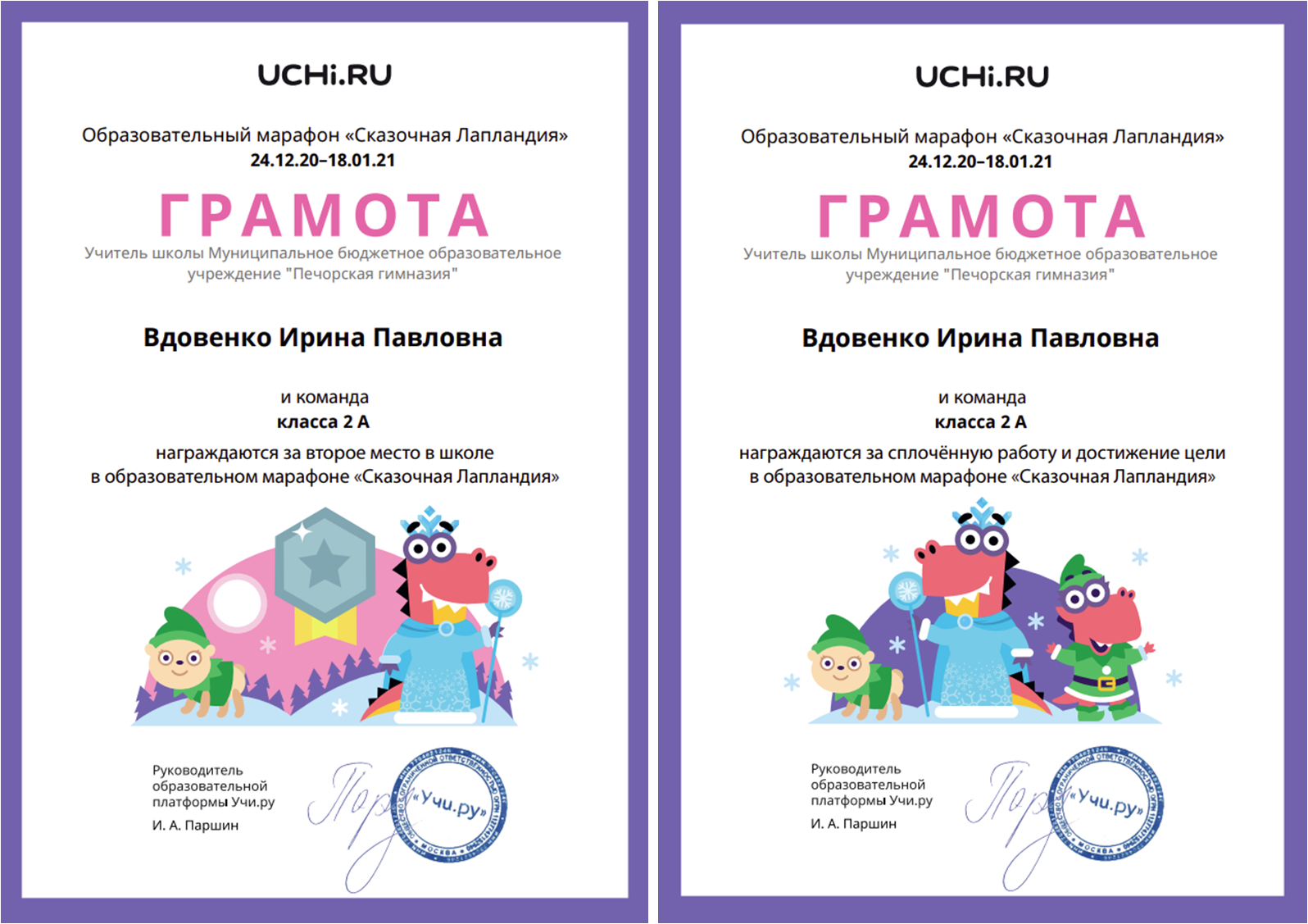Лапландия итоги конкурсов. Лапландия итоги конкурсов. Лапландия итоги конкурсов. Лапландия итоги конкурсов. Лапландия мурманск малый зал.