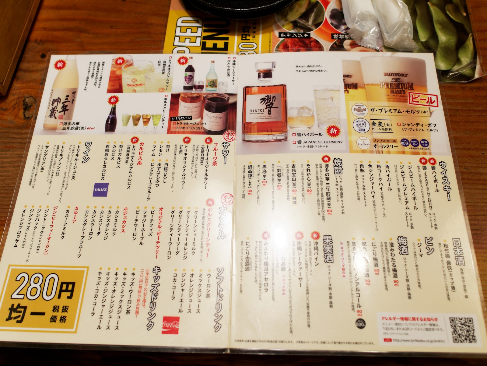 鳥貴族