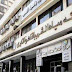 مطلوب قارئ ومحصل في شركة مياه الشرب والصرف الصحي في القاهرة مطلوب قارئ ومحصل في شركة مياه الشرب والصرف الصحي في القاهرة