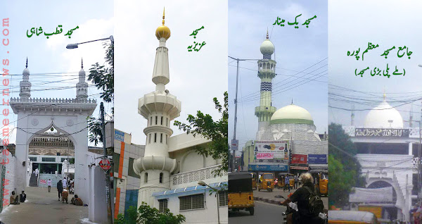 hyderabad-4-masajid