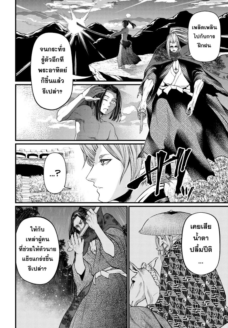 Shuumatsu no Walkure - หน้า 49