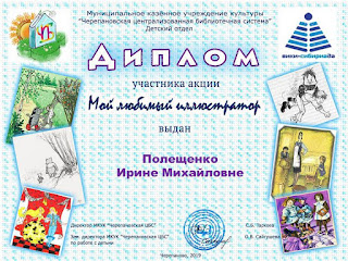 Волшебный фонарик Мой любимый иллюстратор