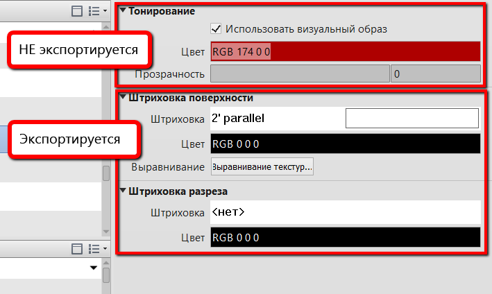 Настроить экспорт