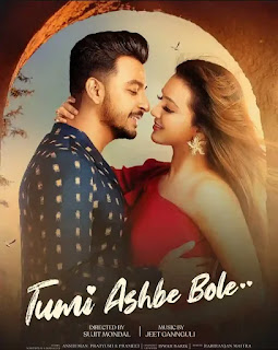 Tumi Asbe Bole Bengali Full Movie Download & Watch Online - Filmywap, Pagalworld