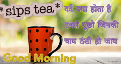 Good Morning Chai Shayari