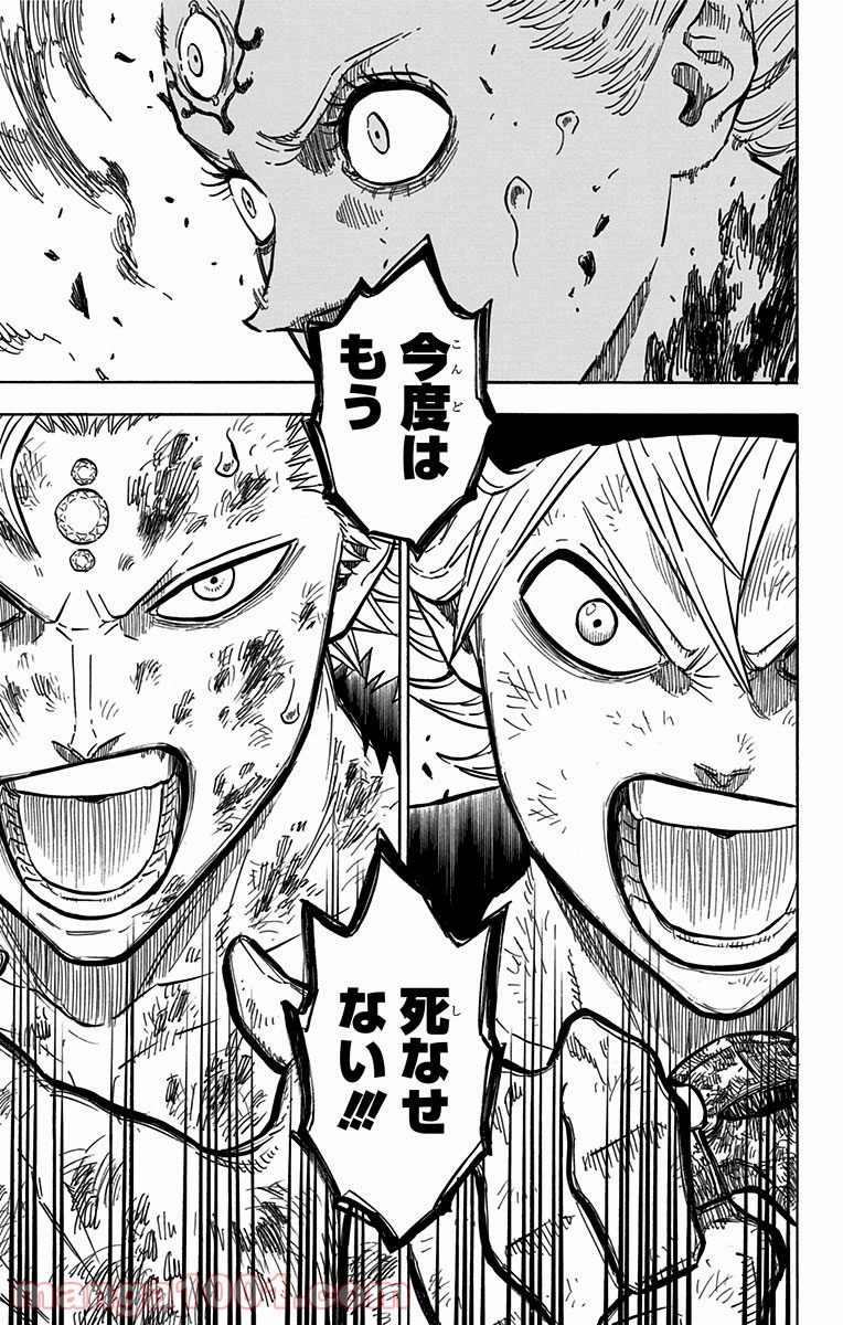 ブラッククローバー - Raw 【第92話】 - Manga1001.com