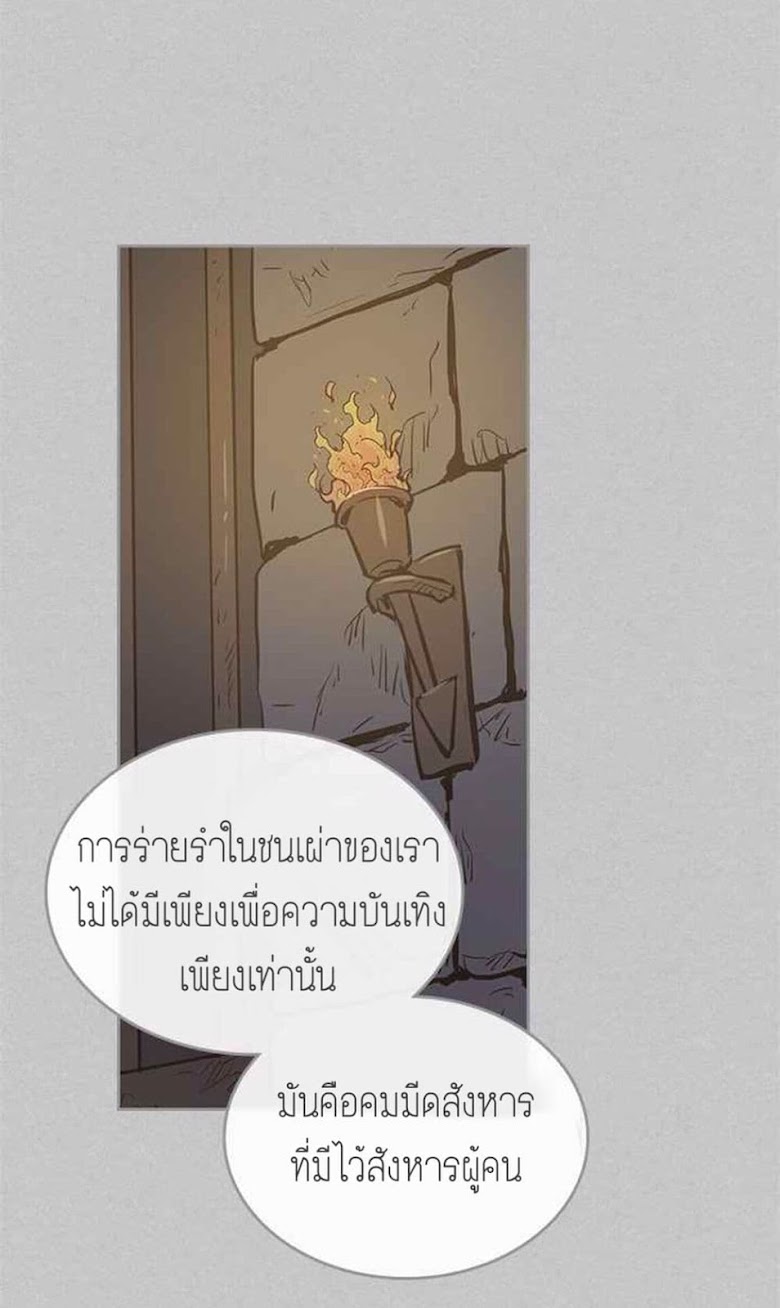 The Lady and the Beast - หน้า 27