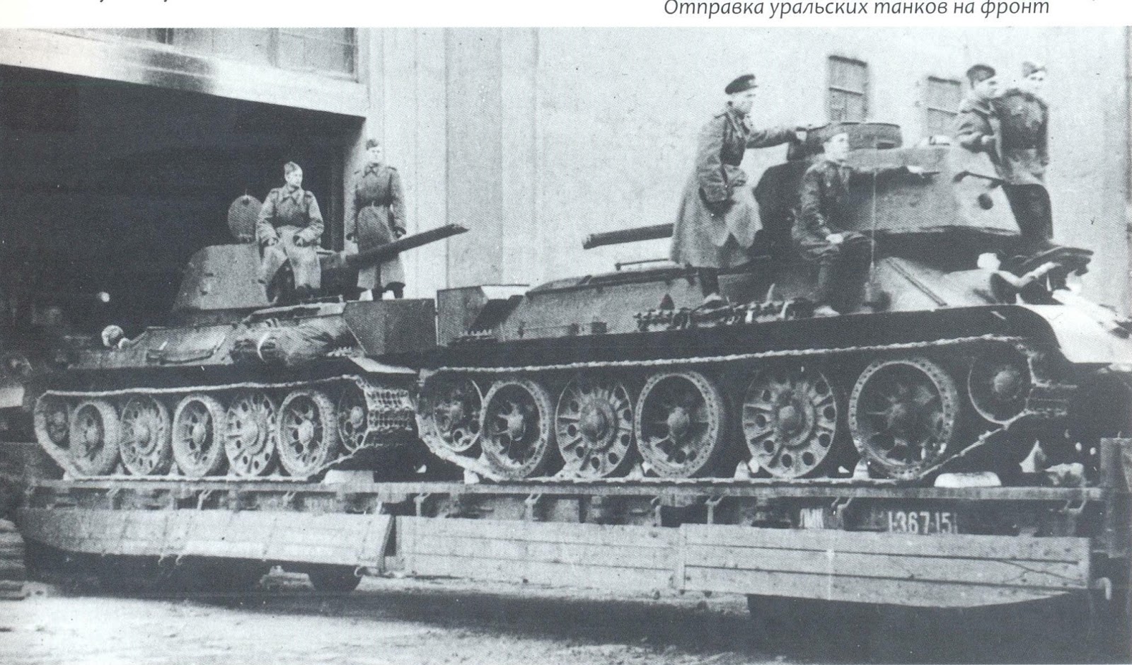 уральский добровольческий танковый корпус (удтк). добровольческий танковый корпус 1943. форма танкиста, уральский добровольческий корпус.