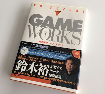 the dreamcast junkyard a quick look at yu suzuki game works yu suzuki game works vol 1
