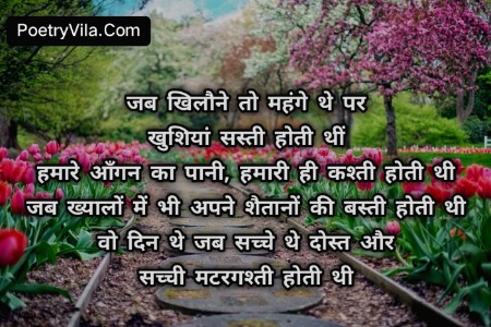 Aangan Shayari | आँगन पर शायरी । Garden Quotes Hindi