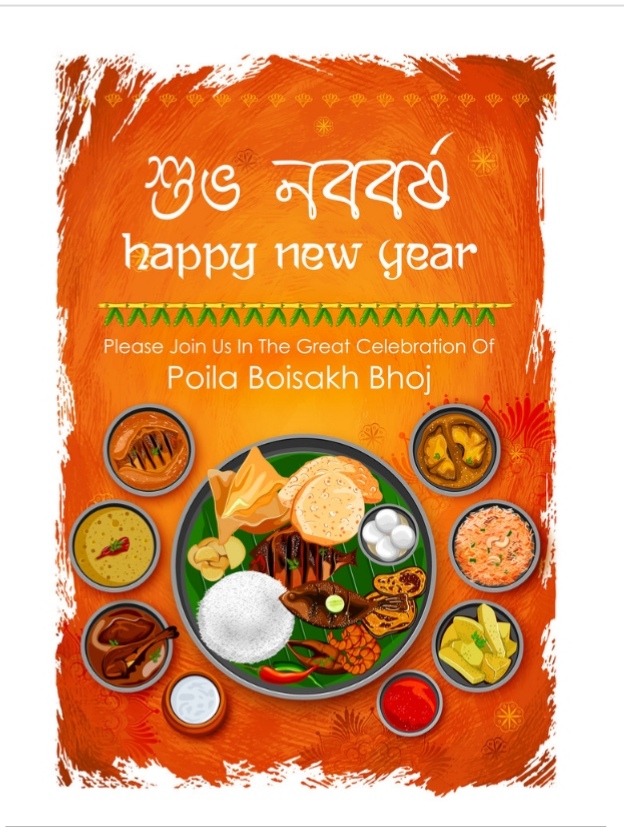 পহেলা বৈশাখ পিকচার ডাউনলোড ২০২৩