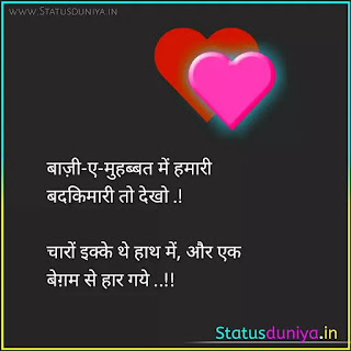 Love Shayari With Image In Hindi