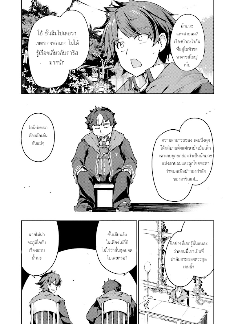 Buta Koushaku ni Tensei Shitakara, Kondo wa Kimi ni Suki to Iitai - หน้า 15